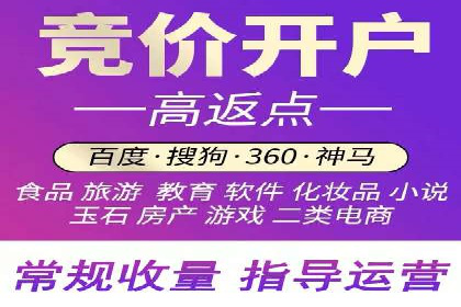 竞价开户推广案例对比分析